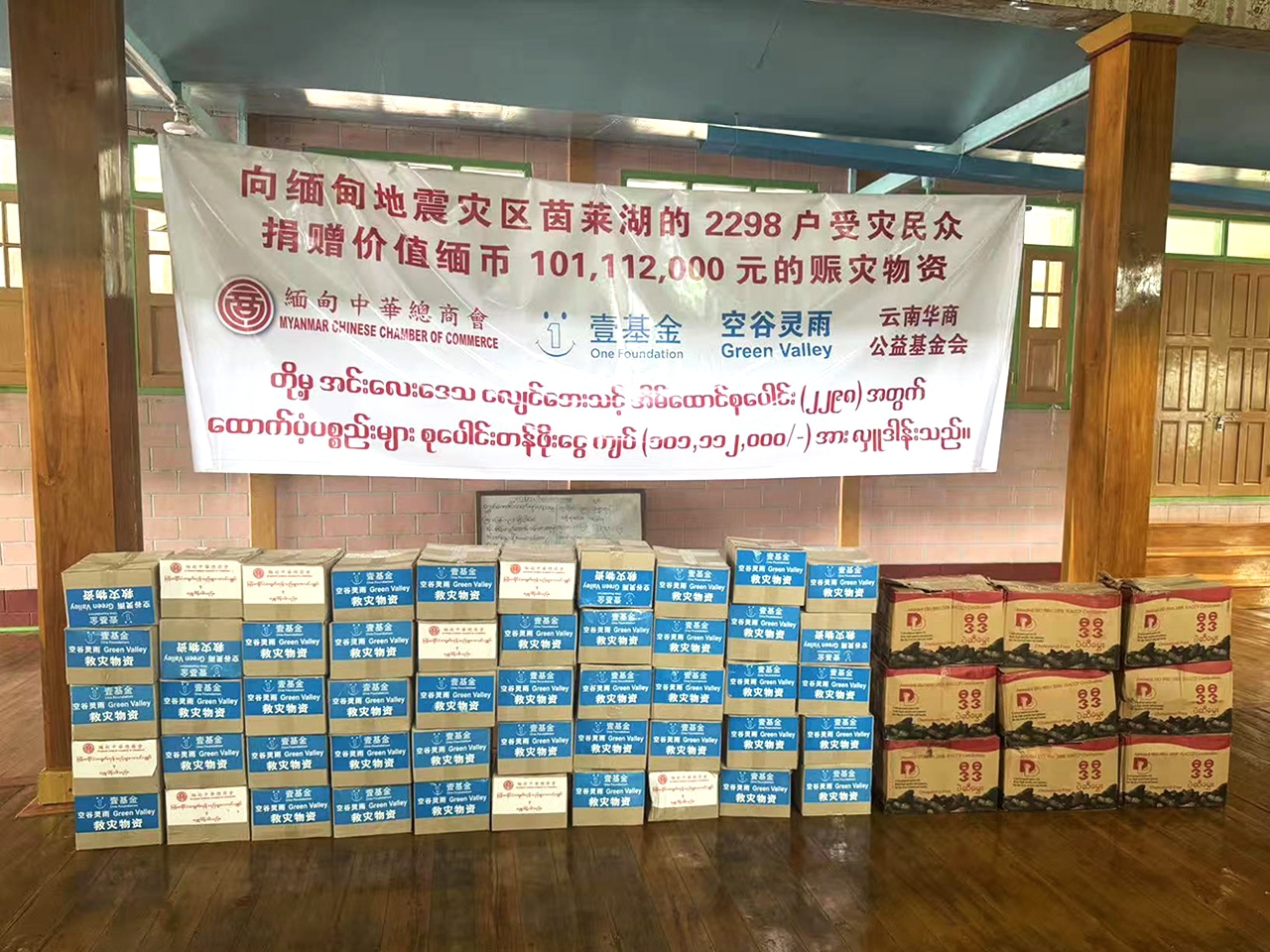 Green Valley Delivers Aid to Myanmar Quake Zone